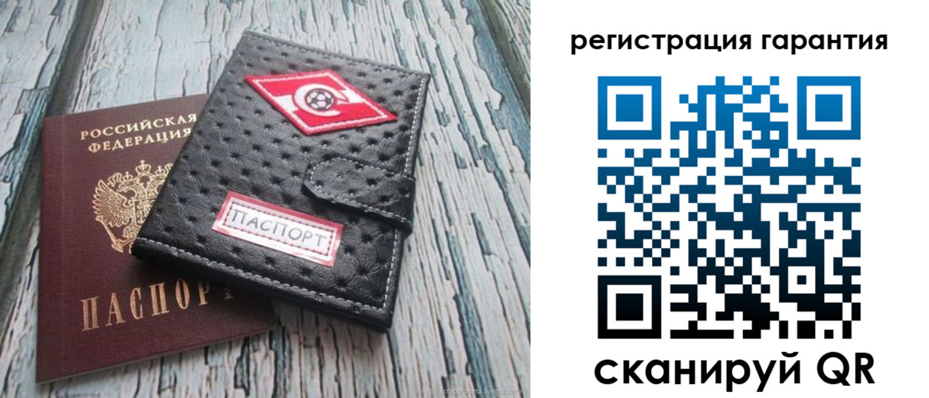 прописка паспорт в Конаково
