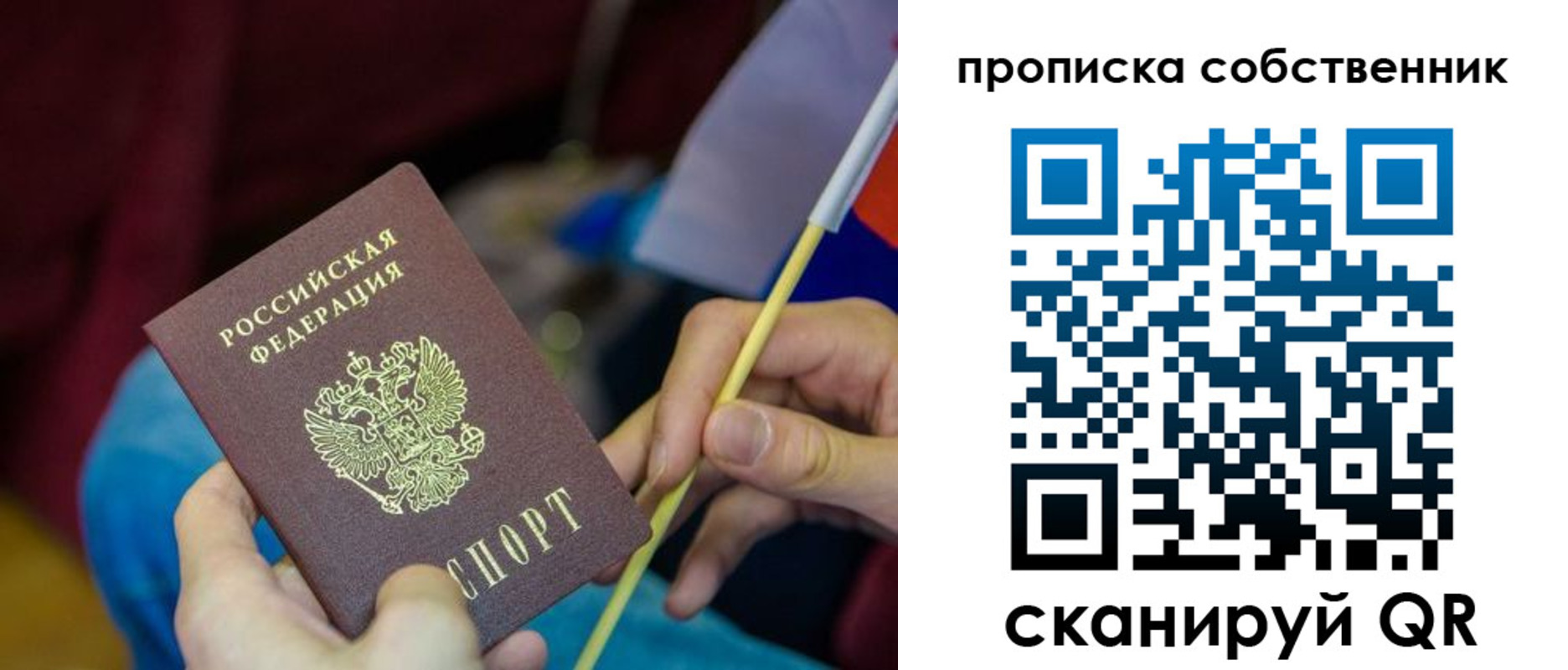 прописка в Конаково