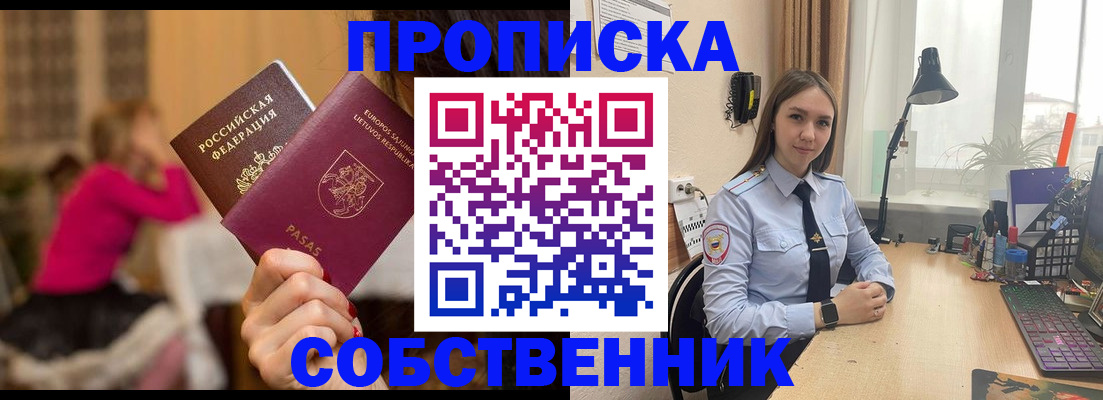 временная регистрация для школы в Конаково
