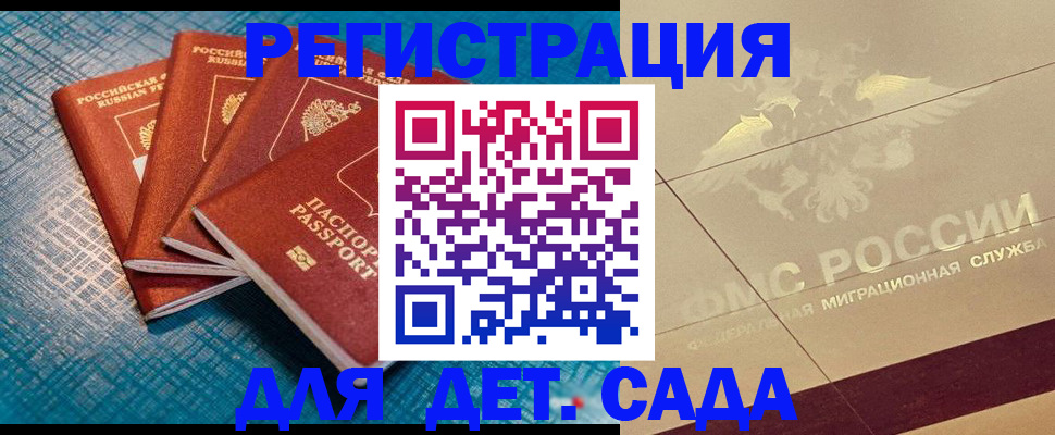 временная регистрация собственник в Конаково