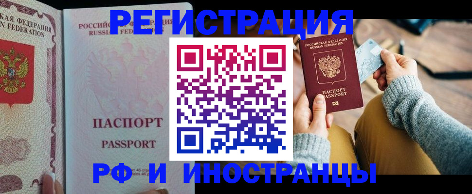 временная регистрация для школы в Конаково