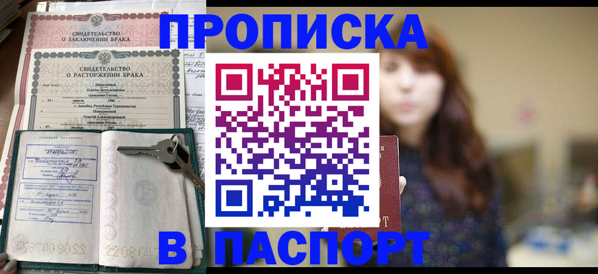 прописка для военкомата в Конаково