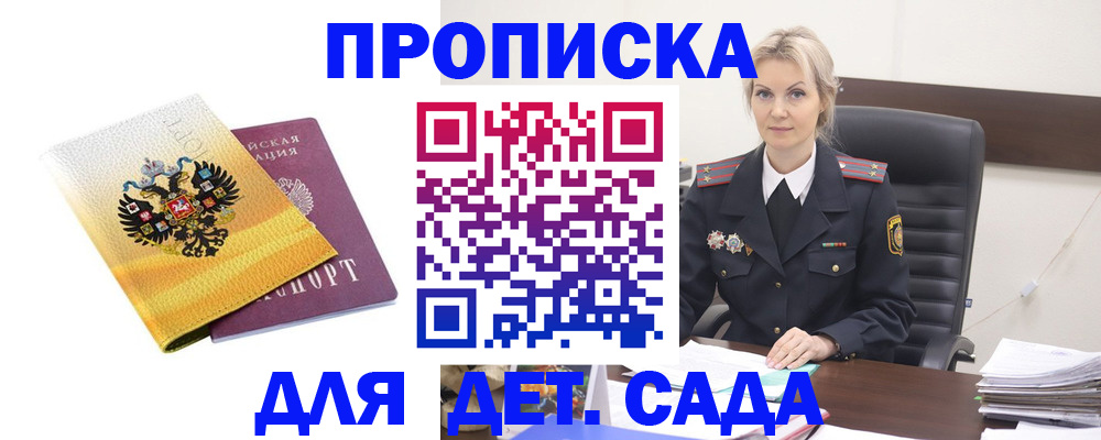 прописка в квартире в Конаково